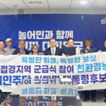 경기도 접경지역 군급식 참여 친환경농민 241명, 이재명 후보 지지 선언