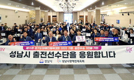 성남시의회, 제15회 경기도장애인체육대회 개회식 참석