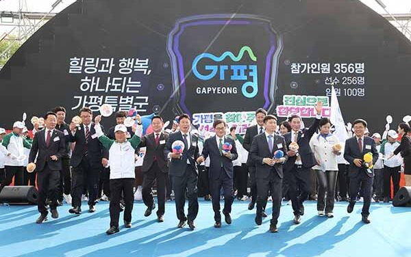 가평군, 제71회 경기도체육대회 가평 자라섬서 화려한 개막