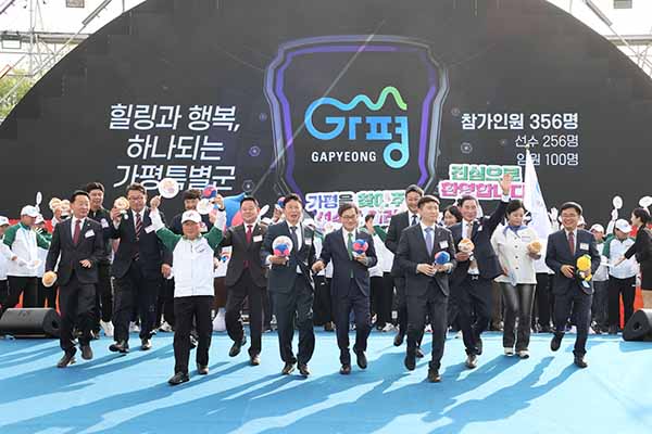가평군, 제71회 경기도체육대회 가평 자라섬서 화려한 개막