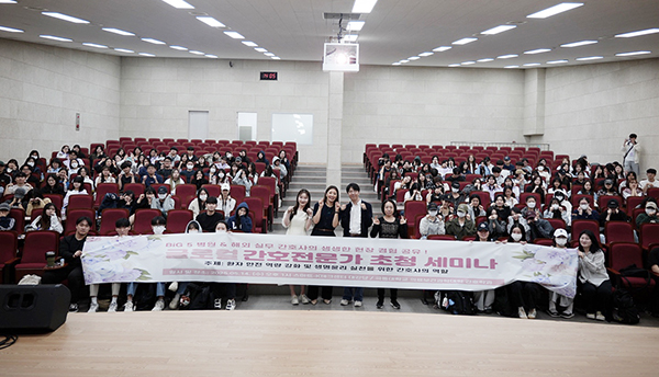 극동대학교 간호학과, 생명 윤리와 간호 실무를 잇는 ‘글로컬 간호전문가 초청 세미나’ 개최
