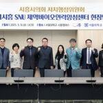 시흥시의회, 자치행정위원회 자원봉사·바이오·드론 현장 방문으로 지역 발전 모색