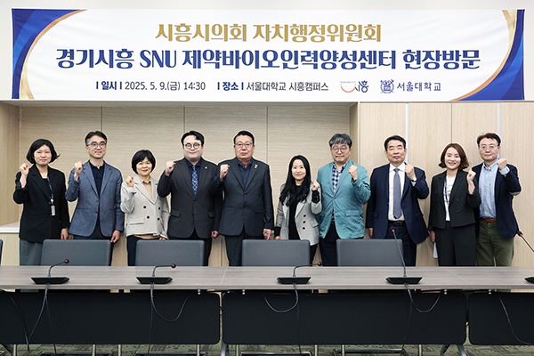 시흥시의회, 자치행정위원회 자원봉사·바이오·드론 현장 방문으로 지역 발전 모색