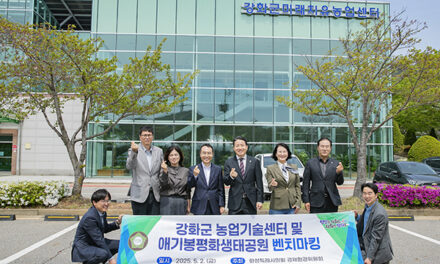 화성특례시의회, 경제환경위원회 강화군 농업기술센터 및 애기봉평화생태공원 현장 방문