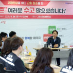 고양특례시, “지드래곤·콜드플레이 무대 뒤에 우리가 있었다” 대형공연 현장지원 숨은 주역들과 간담회