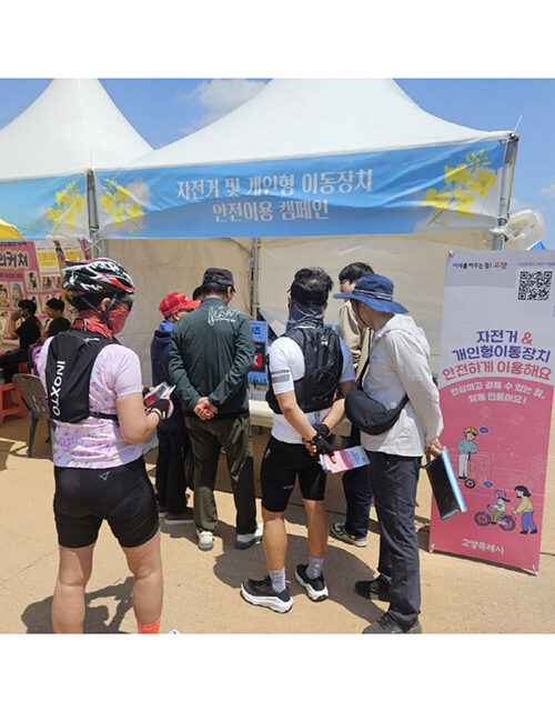 고양특례시, 창릉천 유채꽃 축제 연계 자전거·개인형이동장치(PM) 안전이용 캠페인 실시