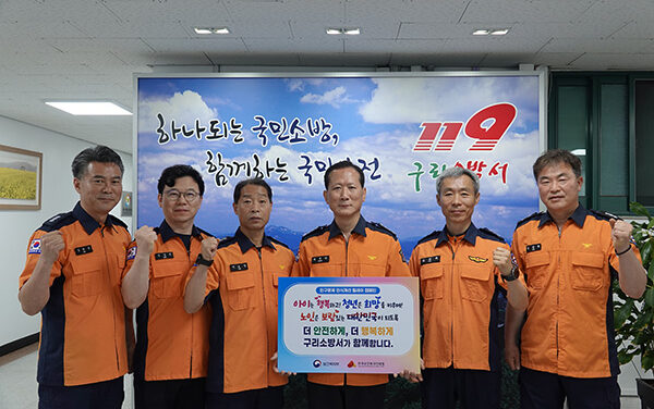 구리소방서, 최진만 서장 인구문제 인식개선 릴레이 캠페인 동참