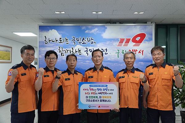 구리소방서, 최진만 서장 인구문제 인식개선 릴레이 캠페인 동참