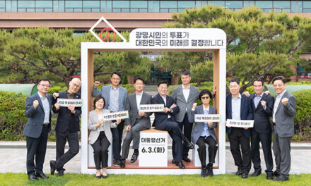 광명시, 투표 참여 열기 높인다 인증 포토존 설치