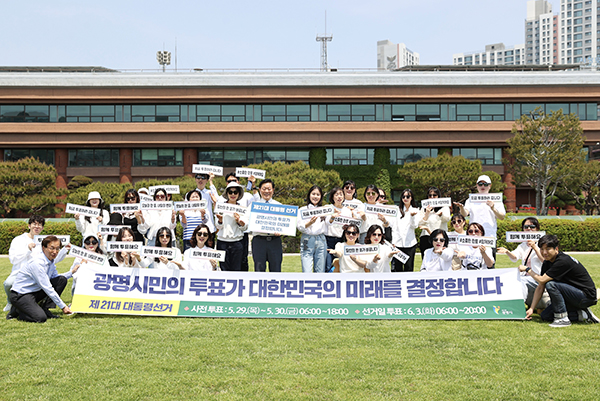 광명시, 제21대 대선 시민 참여 높인다