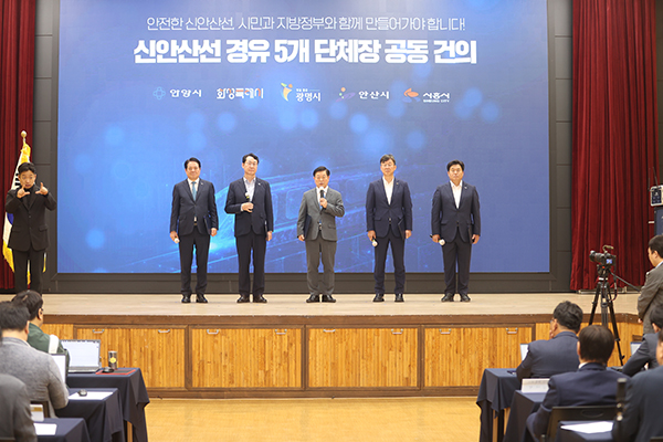 광명시, 주축 5개 지자체, 신안산선 안전 시공 촉구‘한목소리’