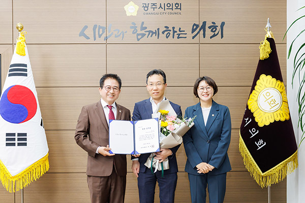 광주시의회, 5월 칭찬공무원 선정