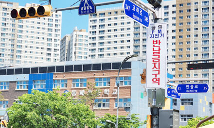경기도북부자치경찰위원회, 파주시·파주경찰서와 협업 동패초 어린이보호구역에 공유 PM·자전거 반납금지구역 설정