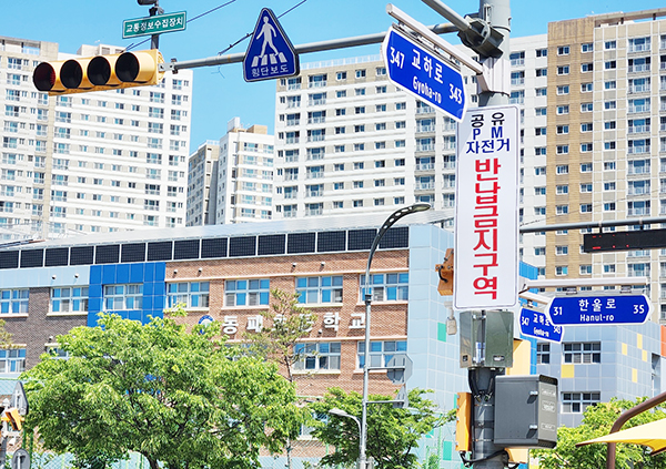 경기도북부자치경찰위원회, 파주시·파주경찰서와 협업 동패초 어린이보호구역에 공유 PM·자전거 반납금지구역 설정
