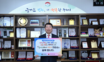 구리시, 인구문제 인식개선 릴레이 캠페인 참여