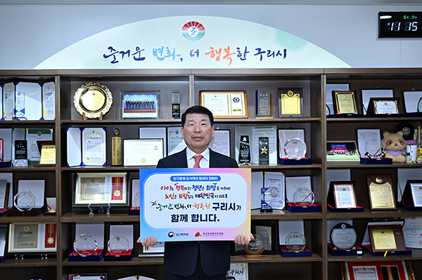 구리시, 인구문제 인식개선 릴레이 캠페인 참여