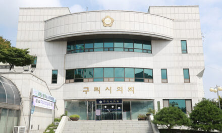 구리시의회, 제350회 제1차 정례회 6월 2일부터 25일간 개회