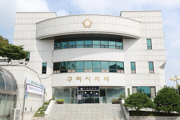 구리시의회, 제350회 제1차 정례회 6월 2일부터 25일간 개회
