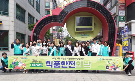 군포시, 식품안전의 날 기념 식중독 예방 캠페인 실시
