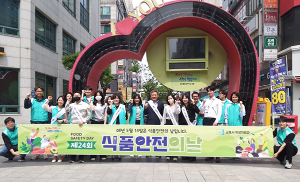 군포시, 식품안전의 날 기념 식중독 예방 캠페인 실시