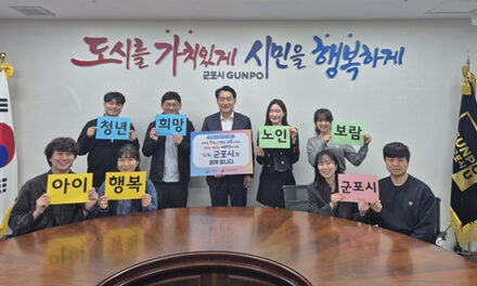 군포시, 인구문제 인식개선을 위한 릴레이 캠페인 동참