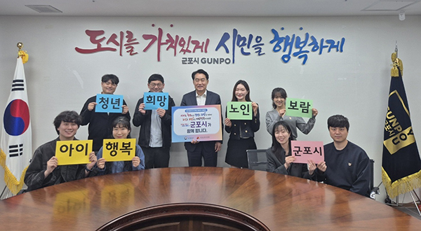 군포시, 인구문제 인식개선을 위한 릴레이 캠페인 동참