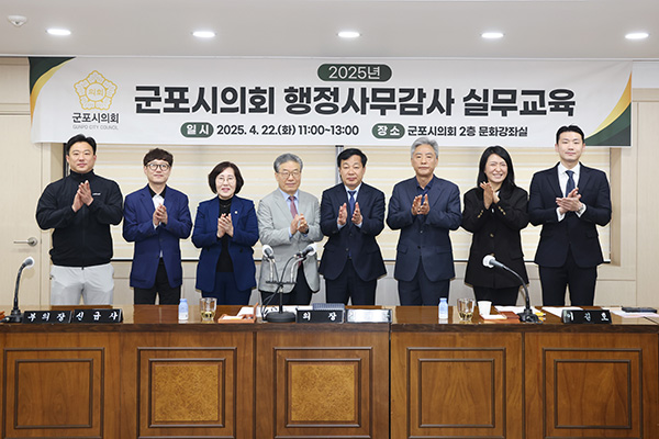 군포시의회, 2025 행감 기간 조정