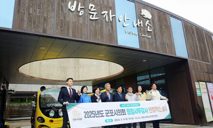 군포시의회, 문화․도시계획 현장 점검
