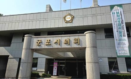 군포시의회, 제282회 정례회 운영
