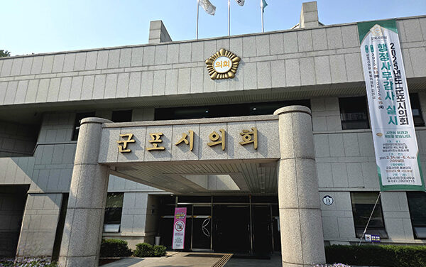 군포시의회, 제282회 정례회 운영