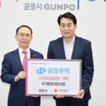 ㈜금강주택, 군포시 주거취약계층 위한 주거환경개선사업 지원