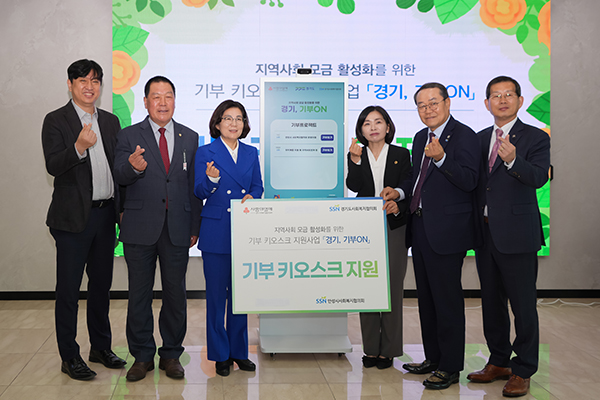 안성시의회, 기부 키오스크 제막식 참석 직접 기부에 참여