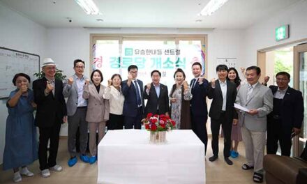남양주시, ‘세대 소통의 거점’ 유승한내들센트럴 경로당 개소