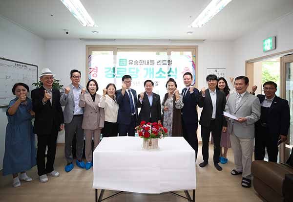 남양주시, ‘세대 소통의 거점’ 유승한내들센트럴 경로당 개소