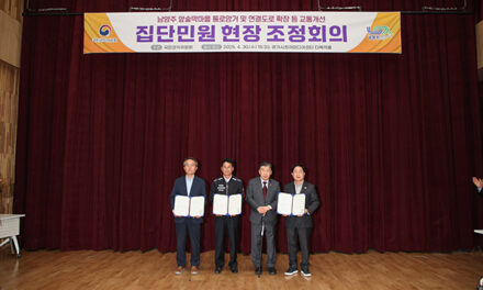 남양주시, 국민권익위와 협력해 주민 숙원 해결 물꼬