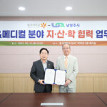 남양주시, 동국대학교와 업무협약 체결 및 업무 협력 간담회 개최 ‘첨단산업 생태계’구축 박차