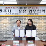 남양주시, 비영리단체 ‘공유’와 ‘청년꽃간’ 3호점 조성 업무협약
