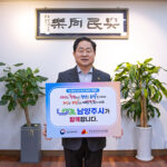 남양주시, 인구문제 인식개선 릴레이 캠페인’ 참여