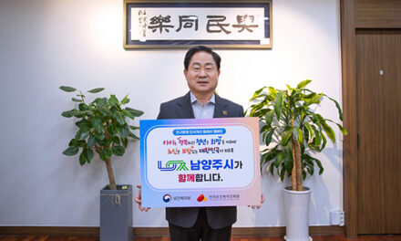 남양주시, 인구문제 인식개선 릴레이 캠페인’ 참여