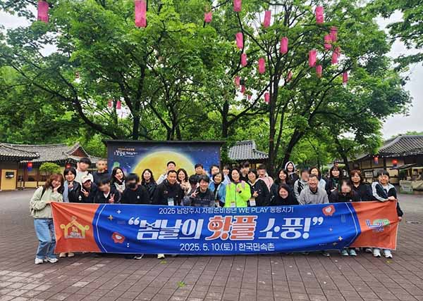 남양주시, 자립준비청년과 함께하는 ‘WE PLAY 동행지기 봄 소풍’ 개최