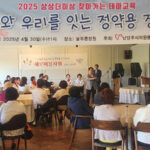 남양주시자원봉사센터, ‘정약용 정신’ 담은 테마교육 실시