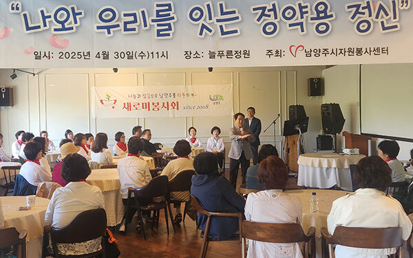 남양주시자원봉사센터, ‘정약용 정신’ 담은 테마교육 실시