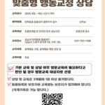 성남시, “반려동물 문제 행동, 무료로 1:1 상담해 드려요!”