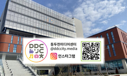 동두천시, 동두천미디어센터 공식 누리 소통망 개설“미디어 활용 폭 넓힌다”