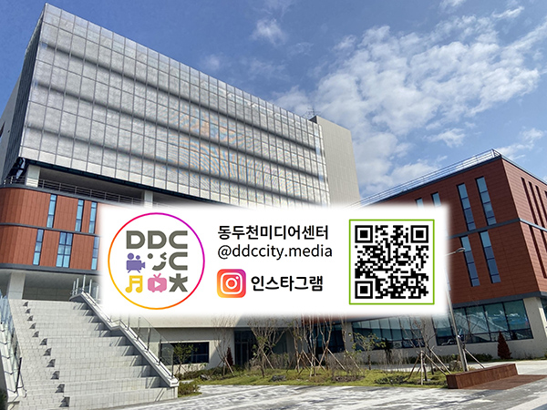 동두천시, 동두천미디어센터 공식 누리 소통망 개설“미디어 활용 폭 넓힌다”