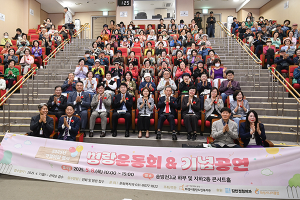 화성특례시의회, 동탄노인복지관 어버이날 행사 참석