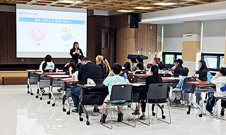 군포시 드림스타트, 초등학생 대상 금융교육 실시