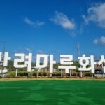경기도, 반려마루 화성 개관 1주년 반려동물 입양·교육·휴식공간 다 잡았다