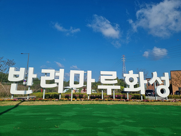 경기도, 반려마루 화성 개관 1주년 반려동물 입양·교육·휴식공간 다 잡았다