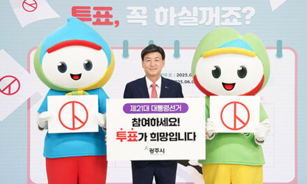 방세환 광주시장, 제21대 대통령 선거 앞두고 투표 참여 독려